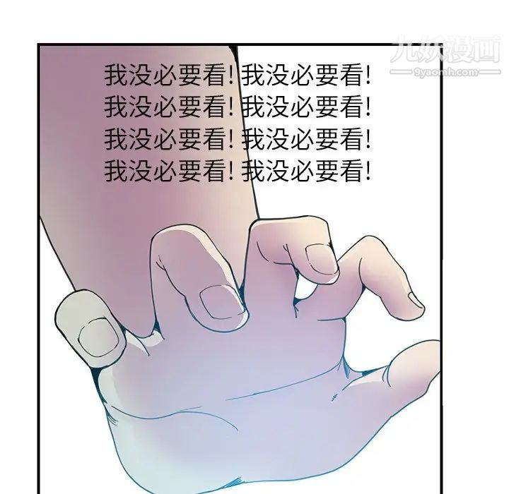 恶母传第3话