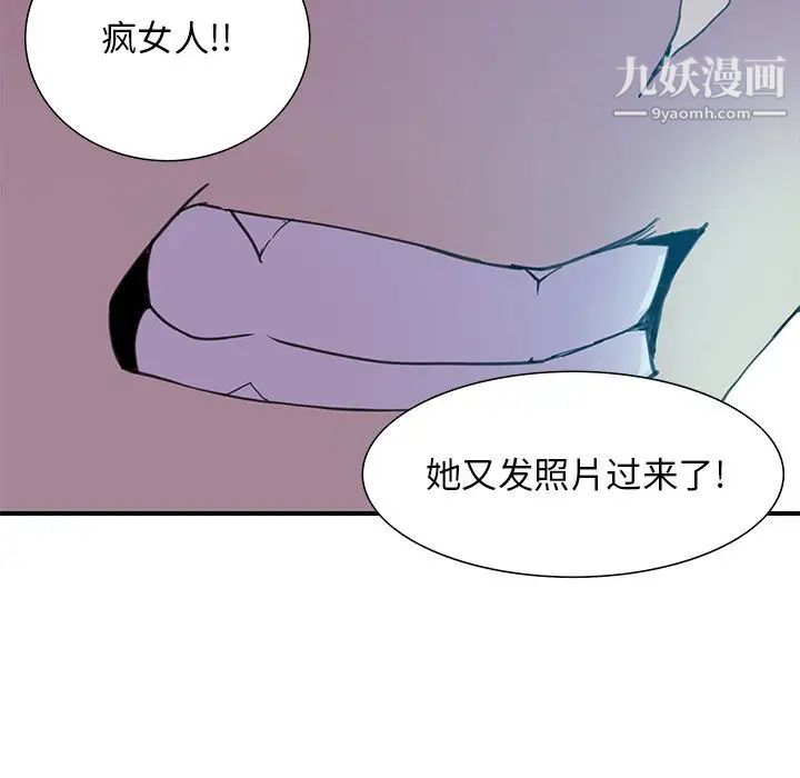 恶母传第3话