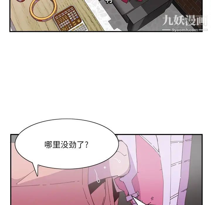 恶母传第4话