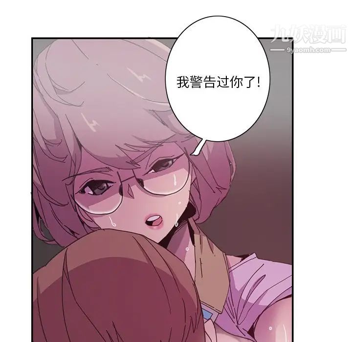 恶母传第4话