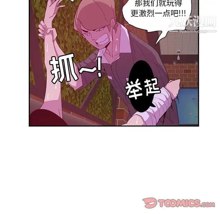恶母传第4话