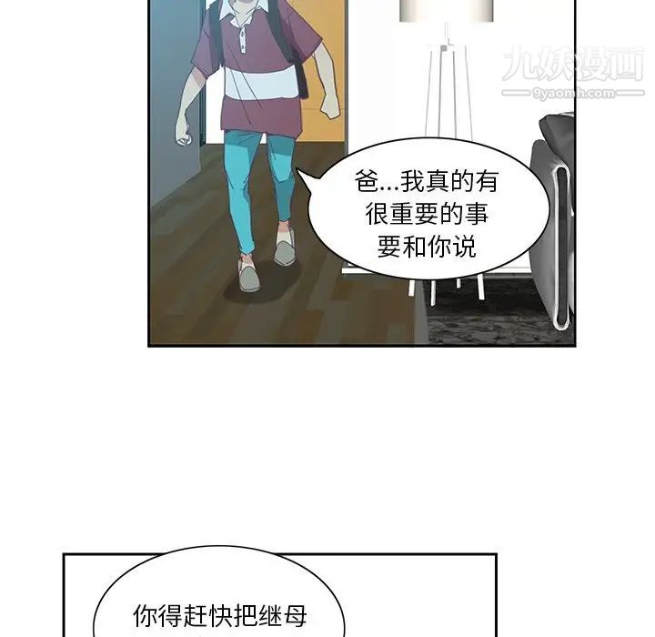 恶母传第4话