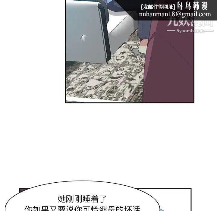 恶母传第4话