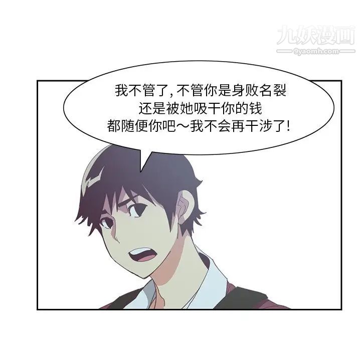 恶母传第4话