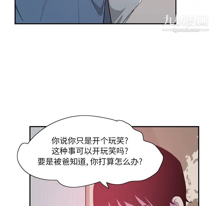 恶母传第4话