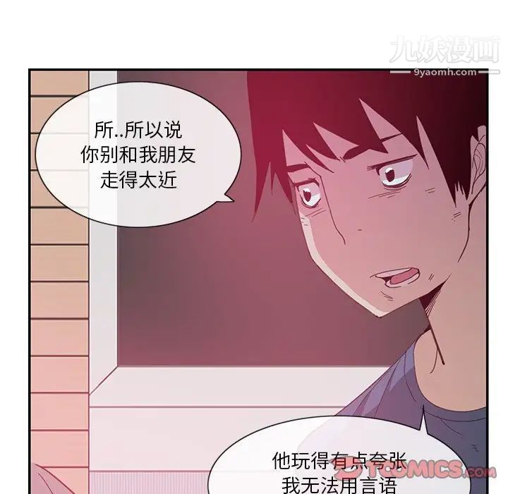 恶母传第4话