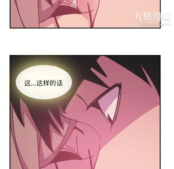 恶母传第4话