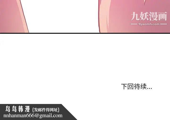 恶母传第4话