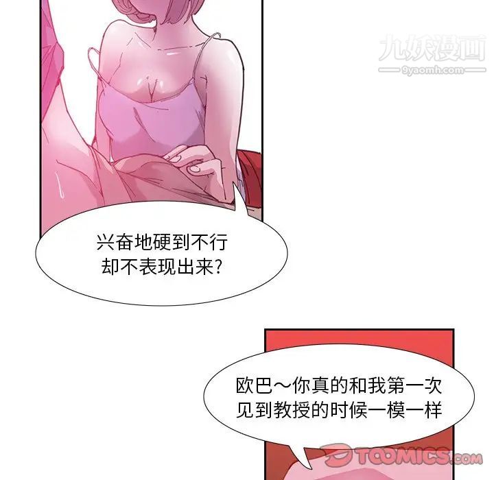 恶母传第5话