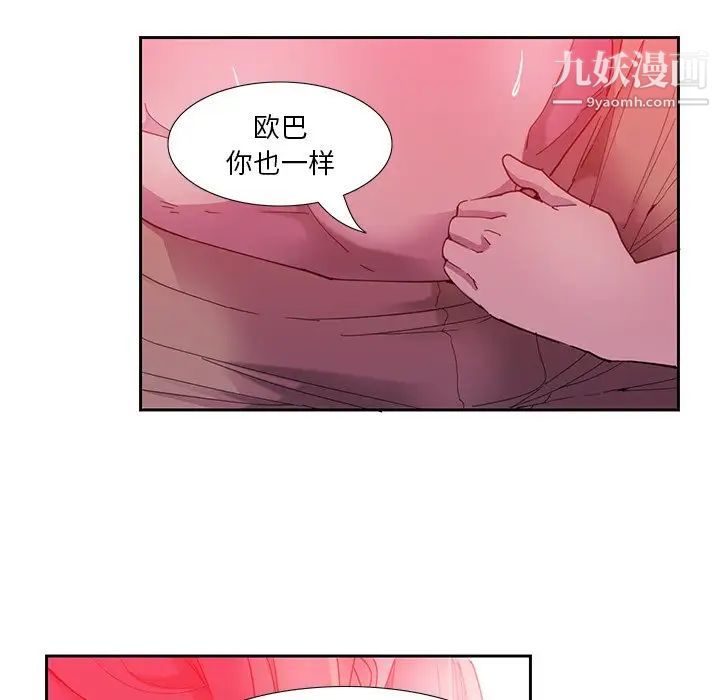 恶母传第5话