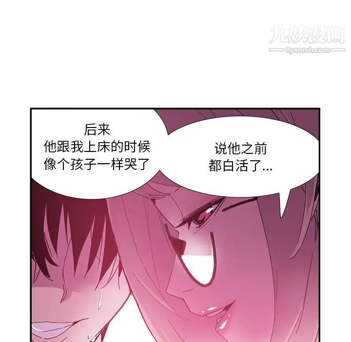 恶母传第5话