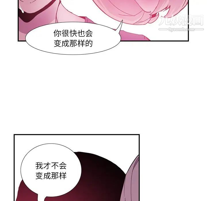 恶母传第5话
