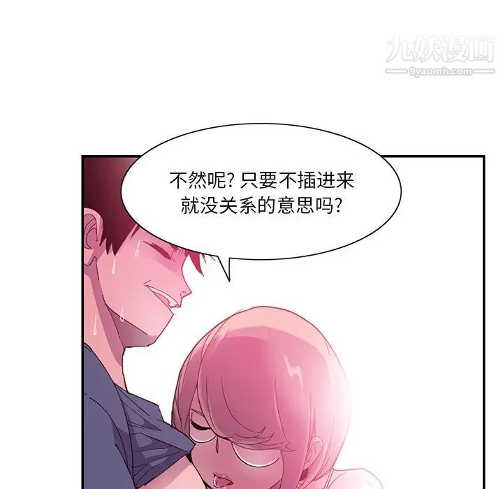 恶母传第5话