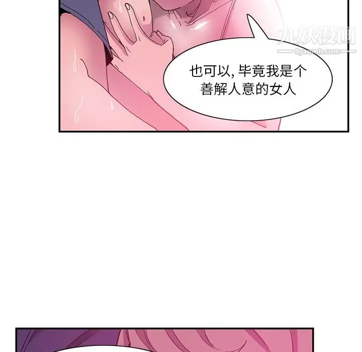 恶母传第5话