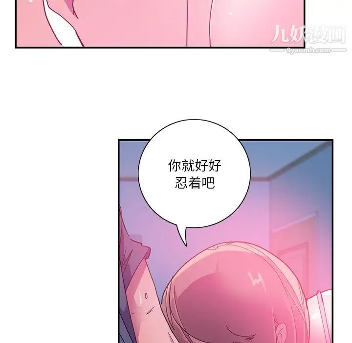 恶母传第5话