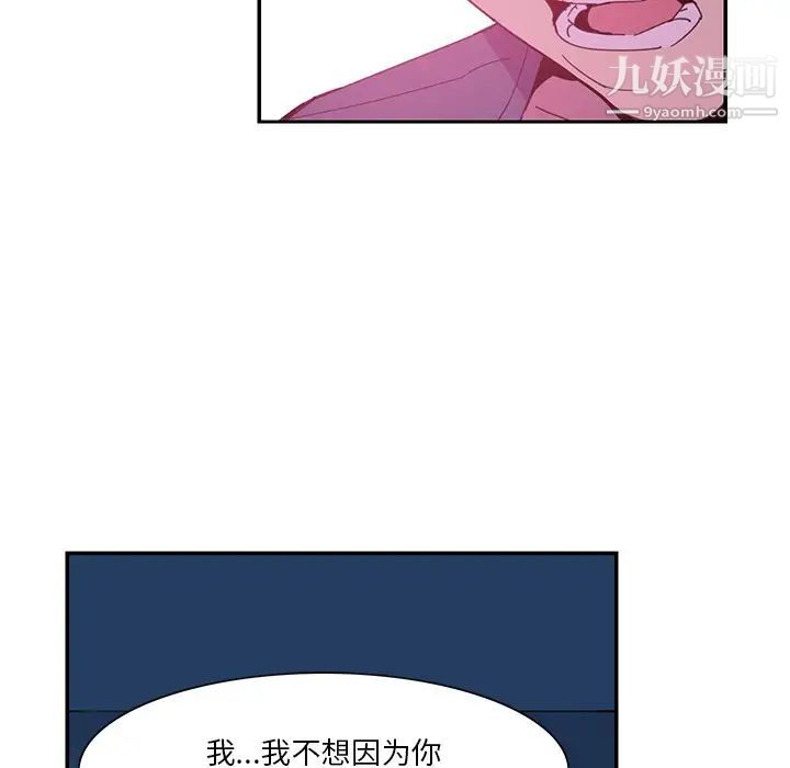 恶母传第5话