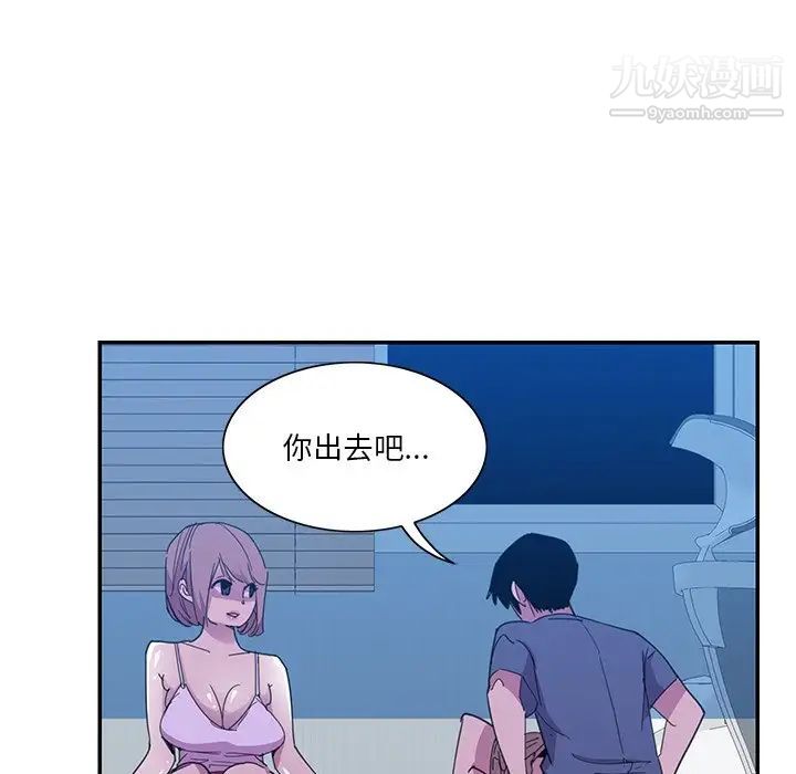 恶母传第5话