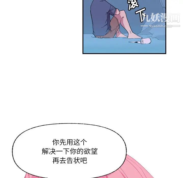 恶母传第5话