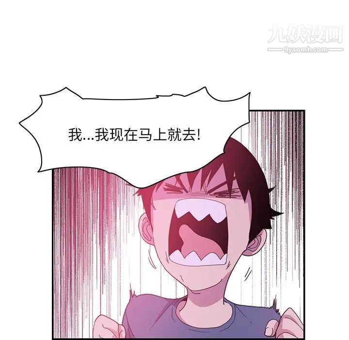 恶母传第5话