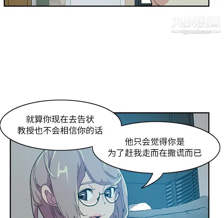 恶母传第5话