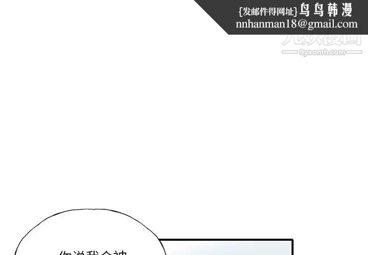 恶母传第6话