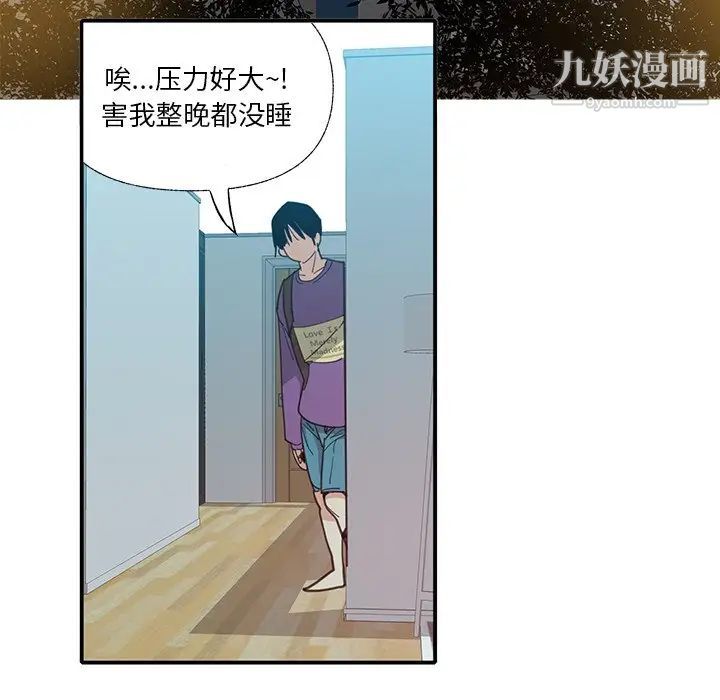 恶母传第6话