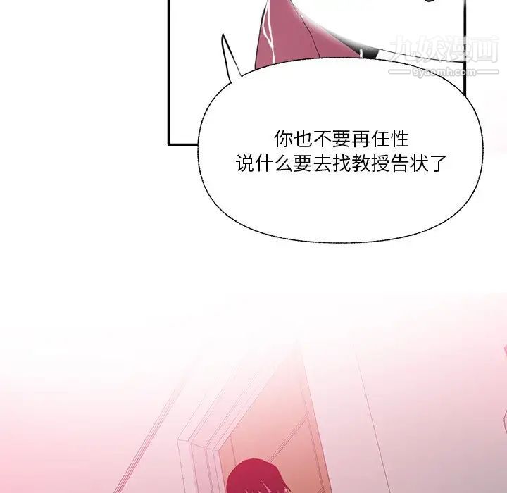 恶母传第6话