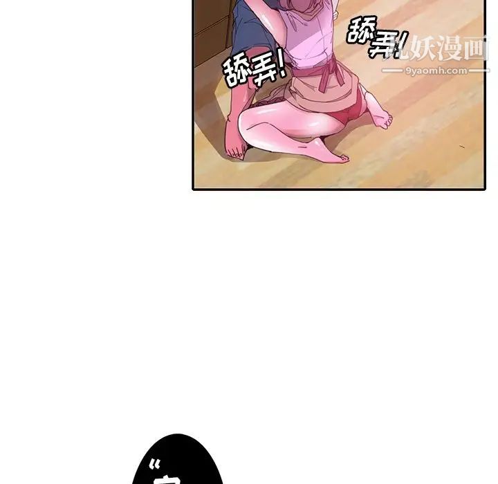 恶母传第6话