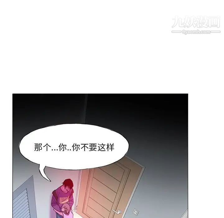 恶母传第6话