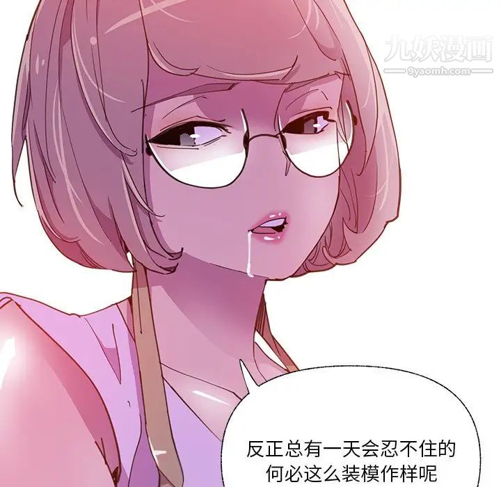 恶母传第6话