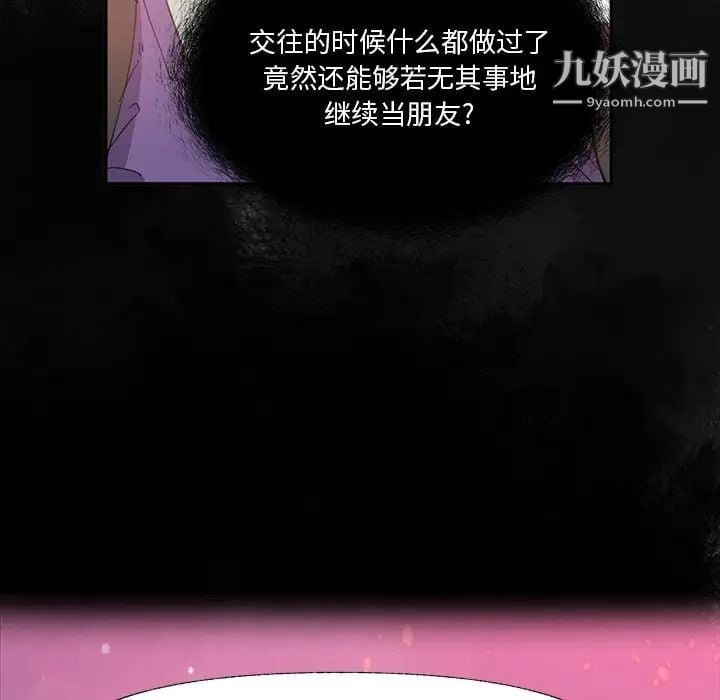 恶母传第6话