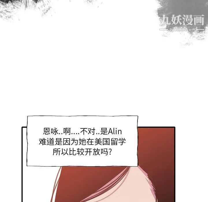 恶母传第6话