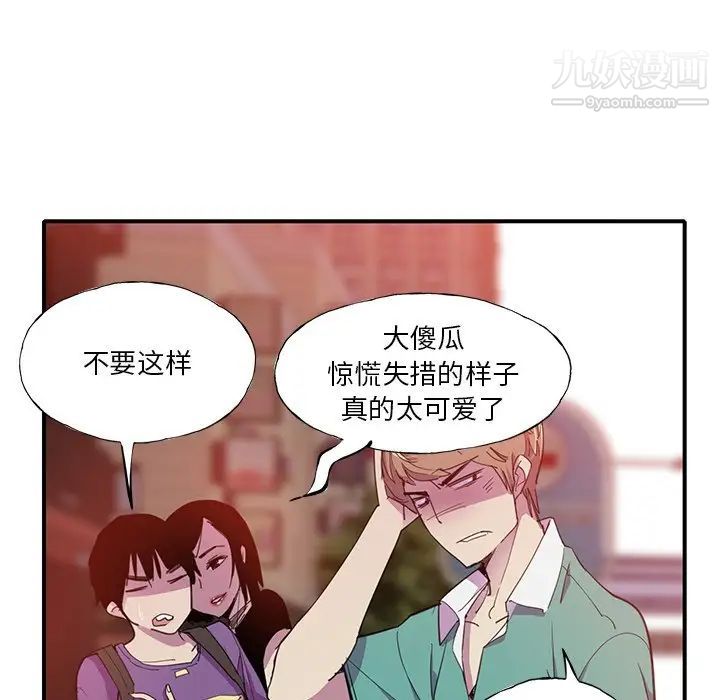 恶母传第6话