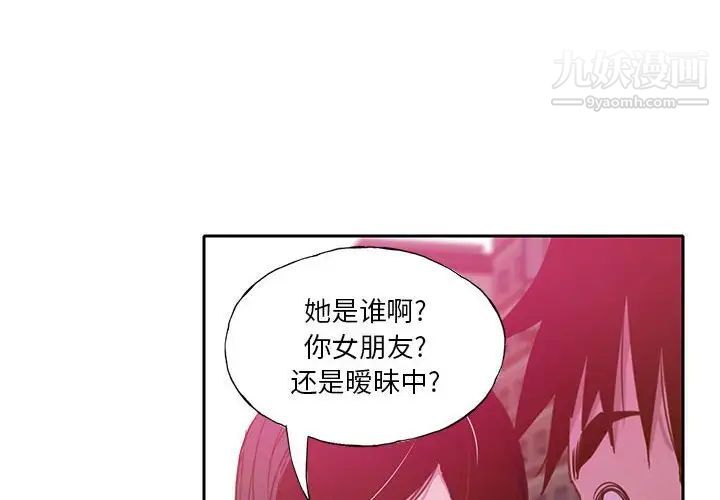 恶母传第7话