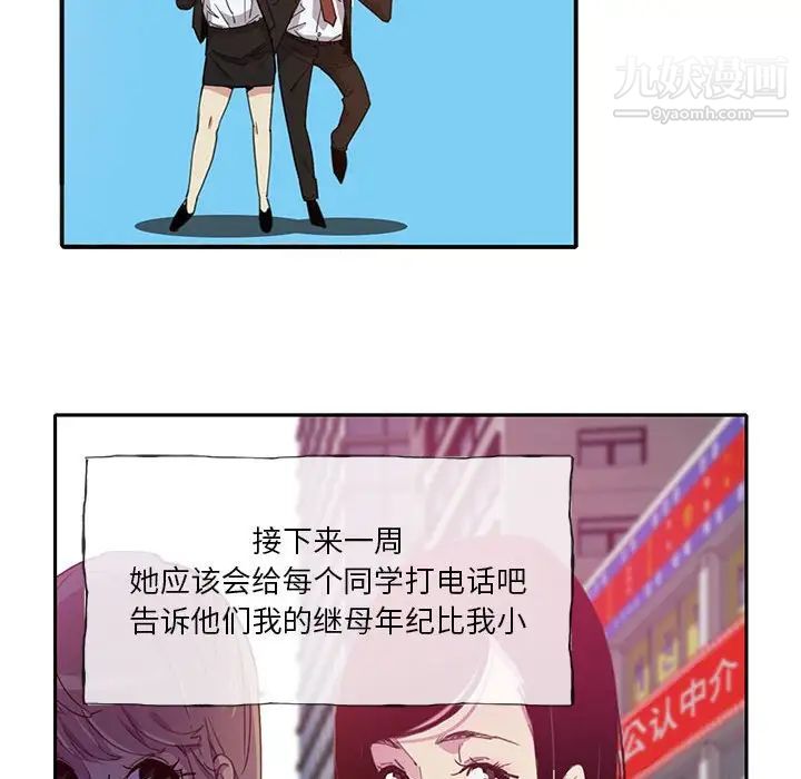 恶母传第7话