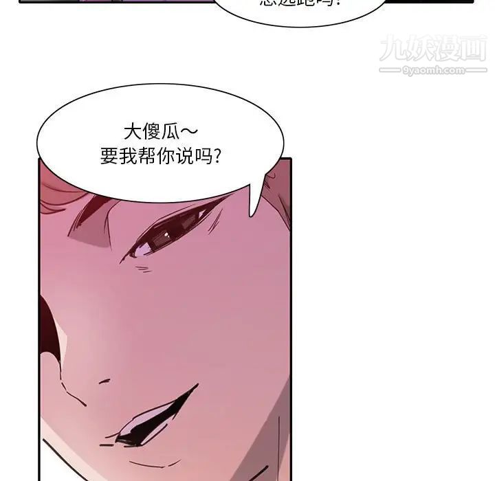 恶母传第7话