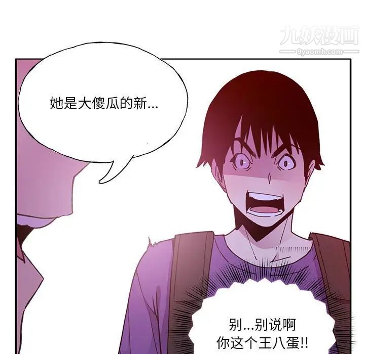 恶母传第7话
