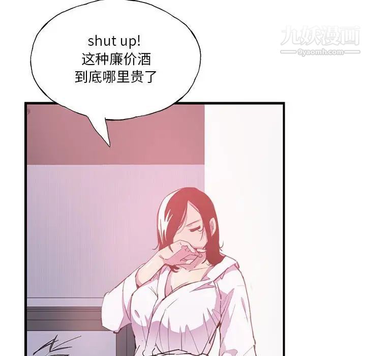恶母传第7话