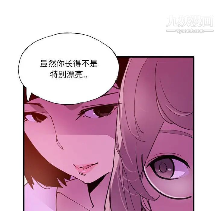 恶母传第7话