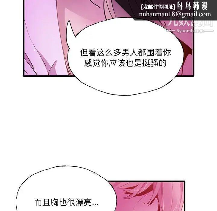 恶母传第7话