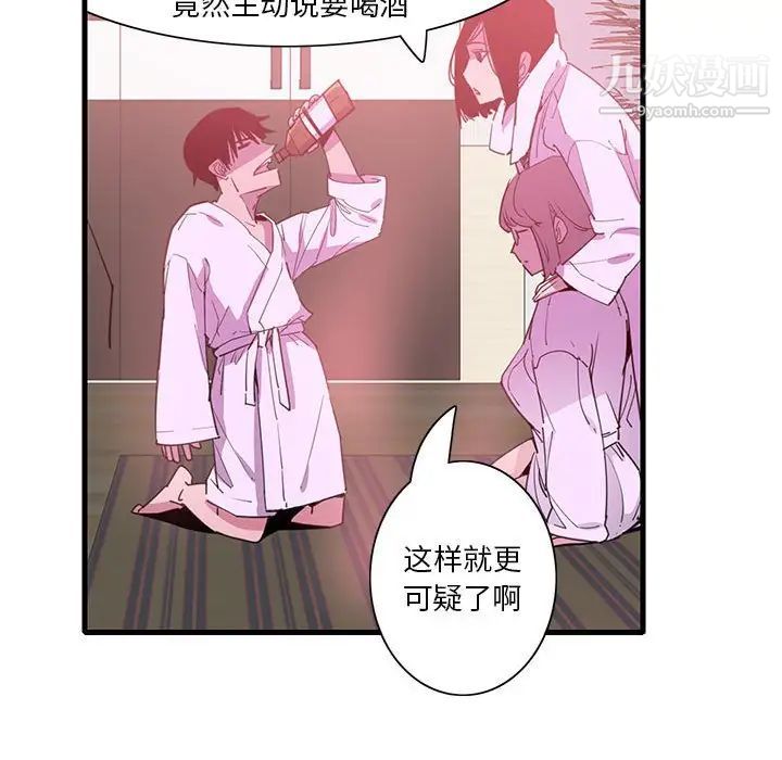 恶母传第7话