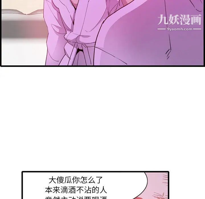 恶母传第7话