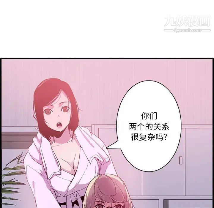 恶母传第7话