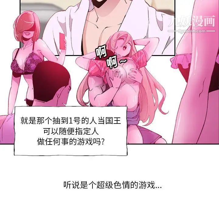 恶母传第7话