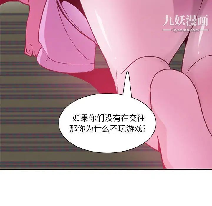 恶母传第7话