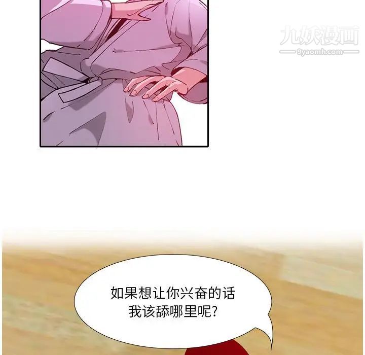 恶母传第7话