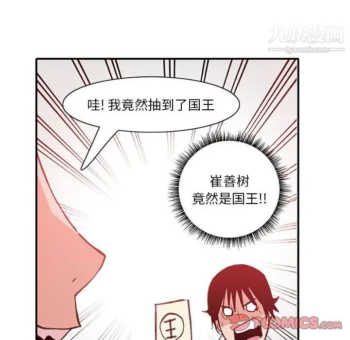 恶母传第7话