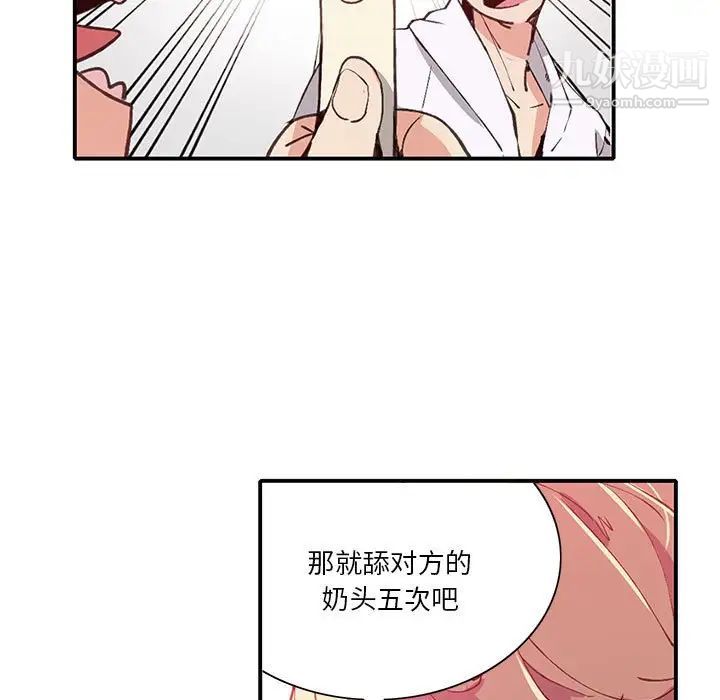 恶母传第7话