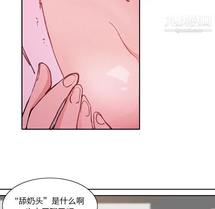恶母传第7话