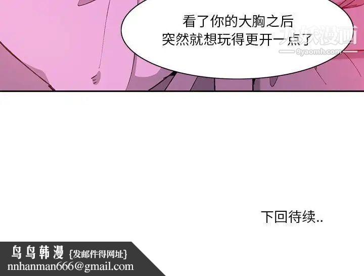 恶母传第7话